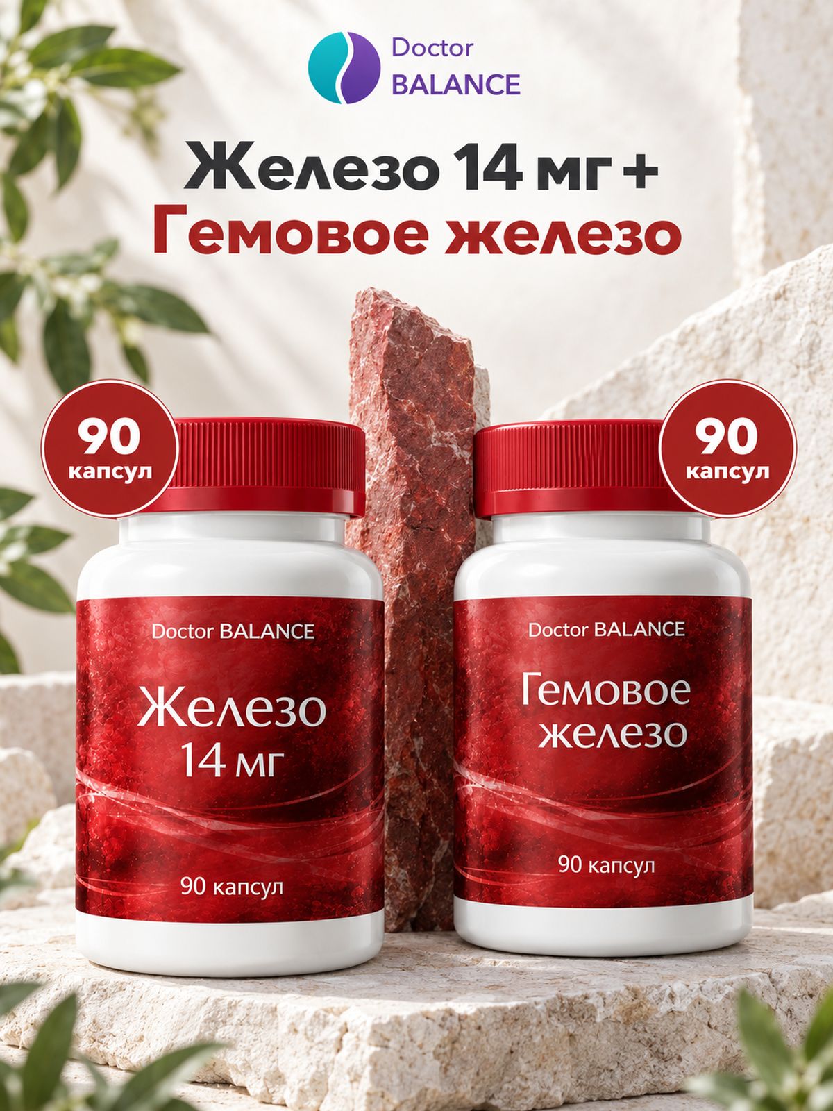 Набор Doctor Balance: Пробиотик-комплекс для пищеварения 90 + Коэнзим Q10 100 мг 60