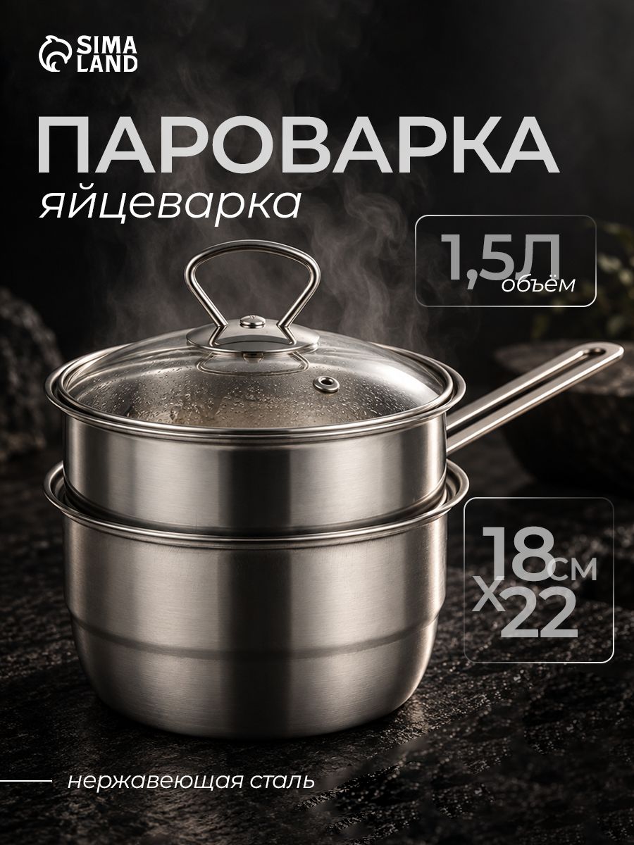 Пароварка для приготовления яиц на пару "Вейлер", яйцеварка, стеклянная крышка, цвет хромированный, размер 18х22 см