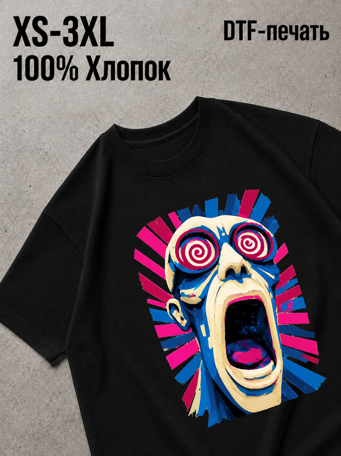 Футболка Психоделический арт