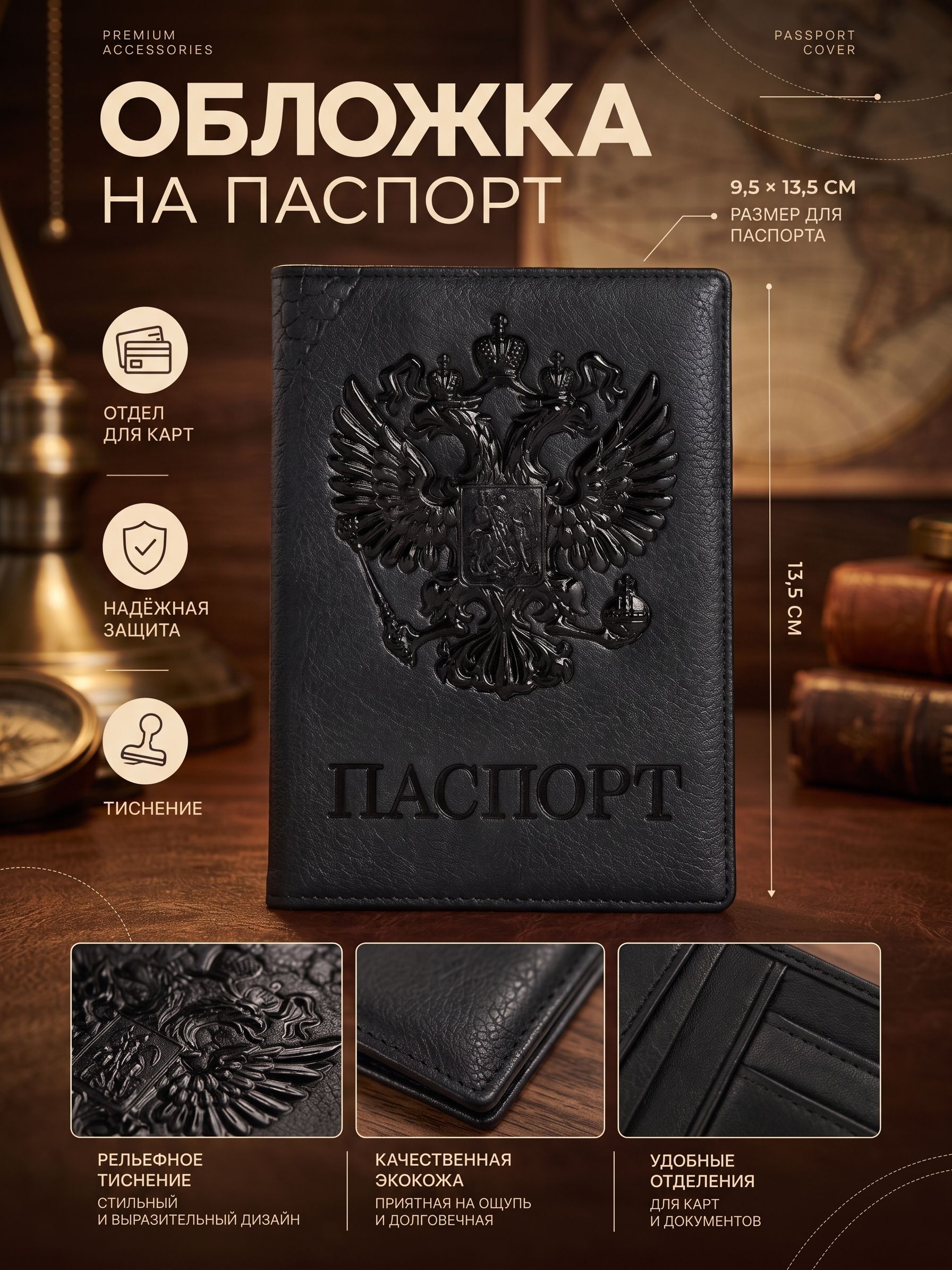 Обложка для паспорта с отделением для карт, 9,5x13,5 см, серая