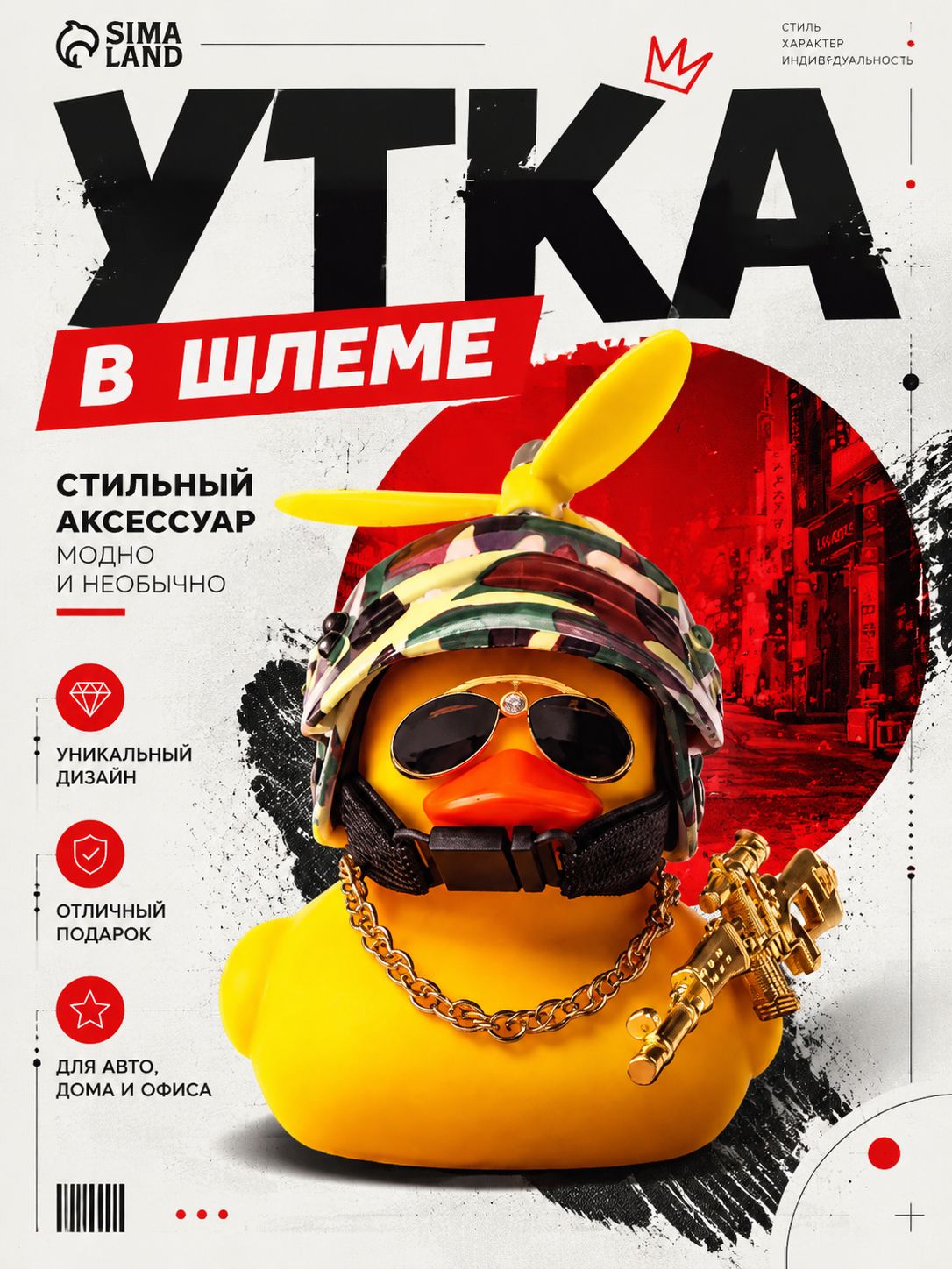 Утка с пропеллером желтая, шлем хаки
