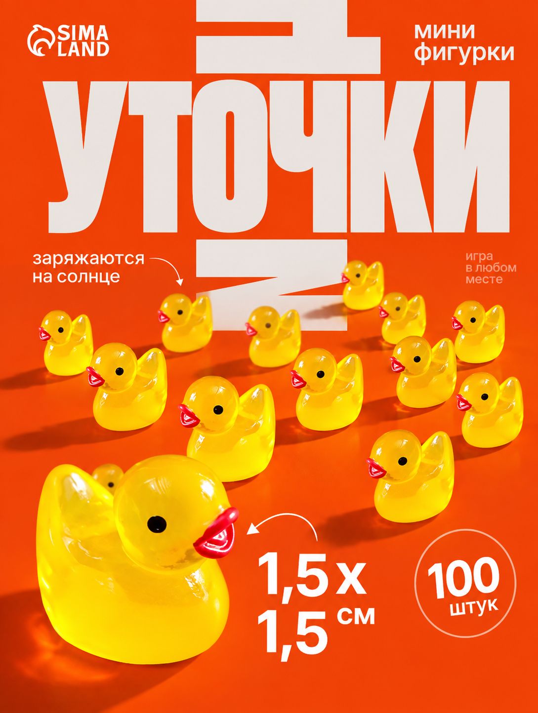 Сувенир полистоун флуоресцентный "Уточки", набор 100 шт, 1.5х1.5 см