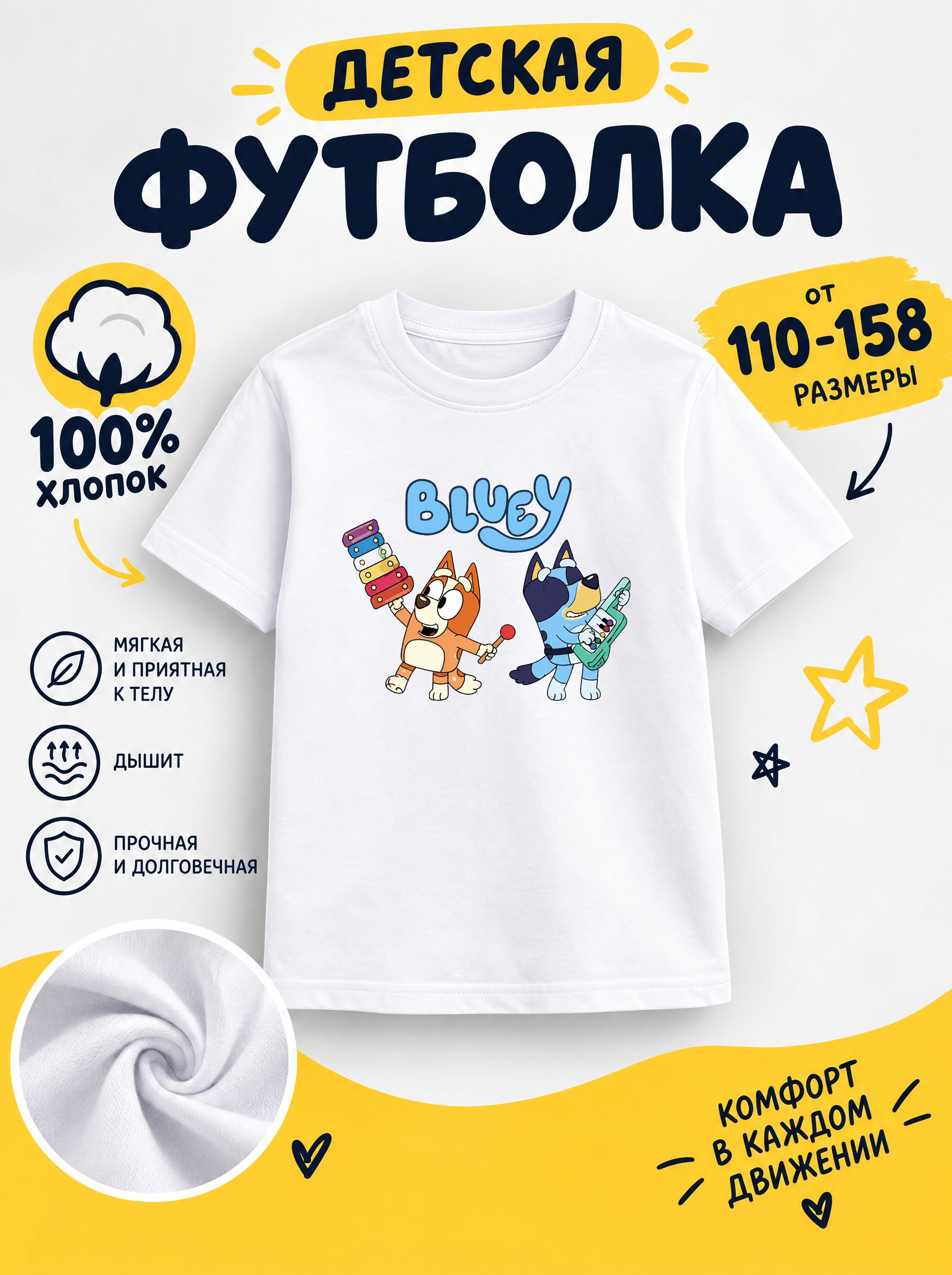 Футболка мультик