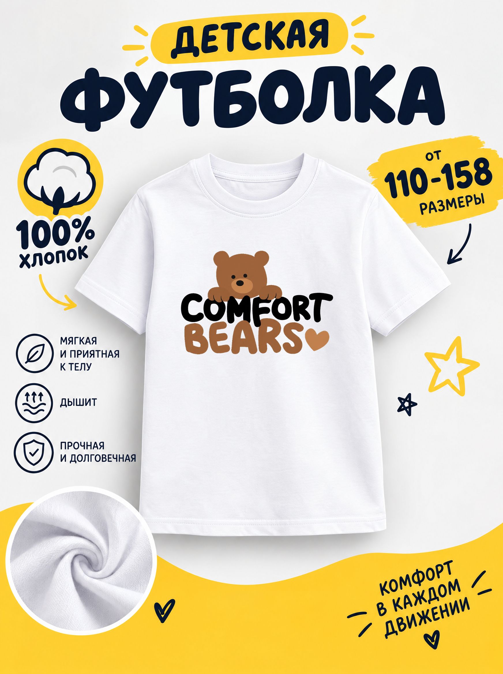 Футболка детские