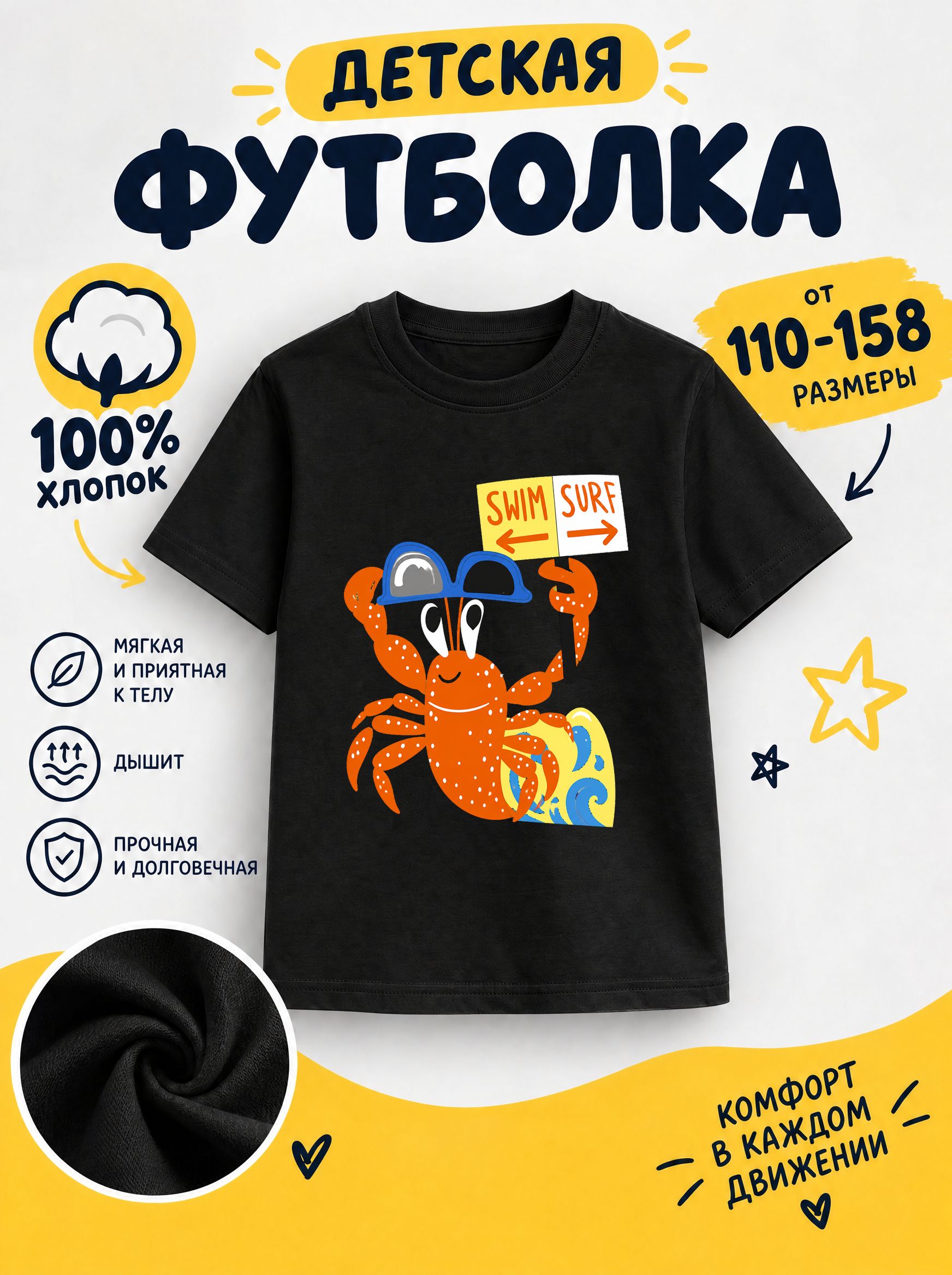 Футболка детская