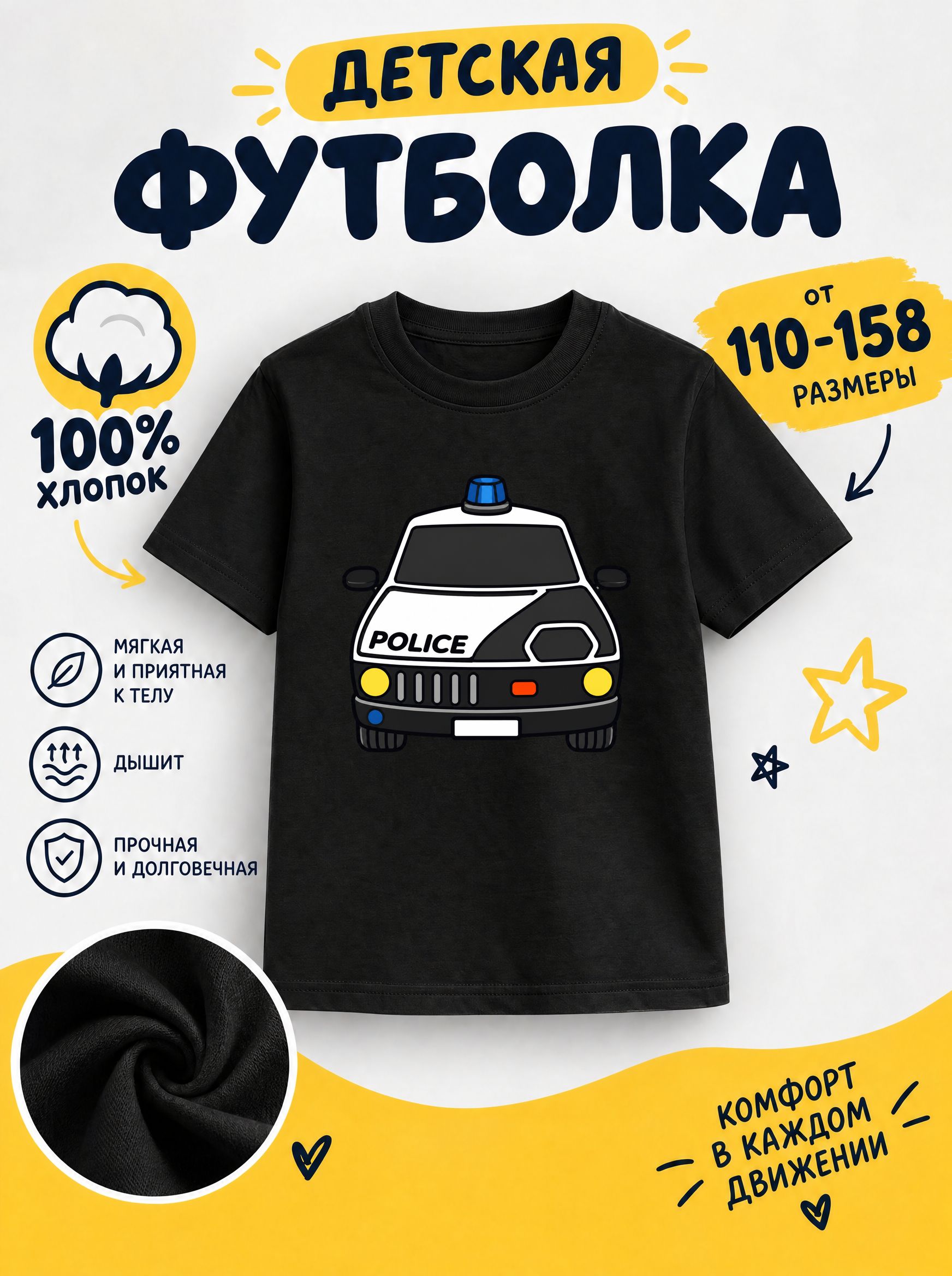Футболка детская