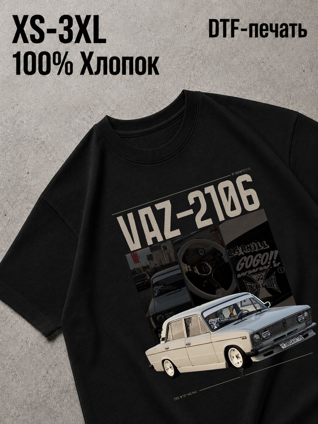 Футболка ваз 2106
