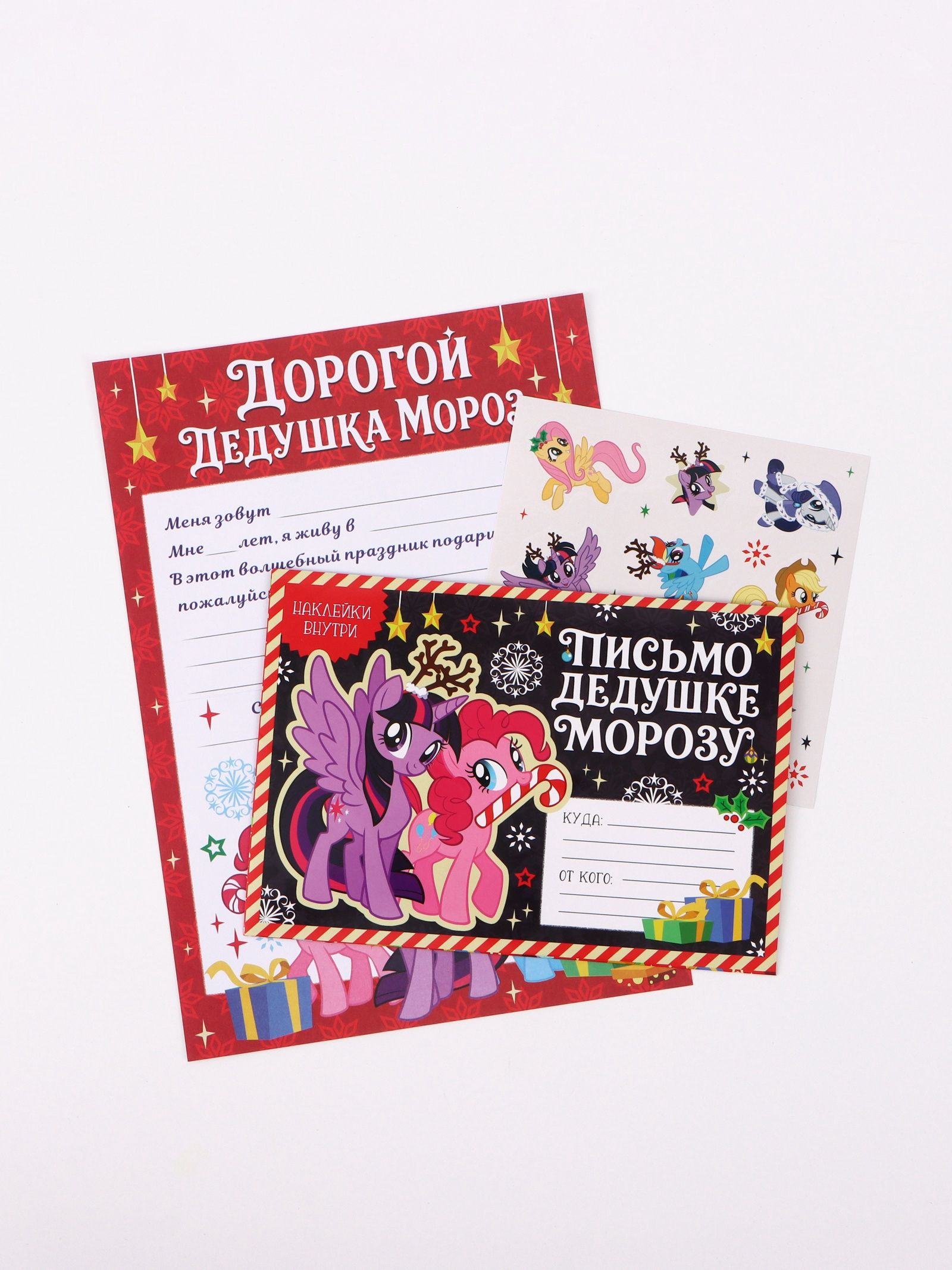 Письмо Деду Морозу, с наклейками, Лошадки