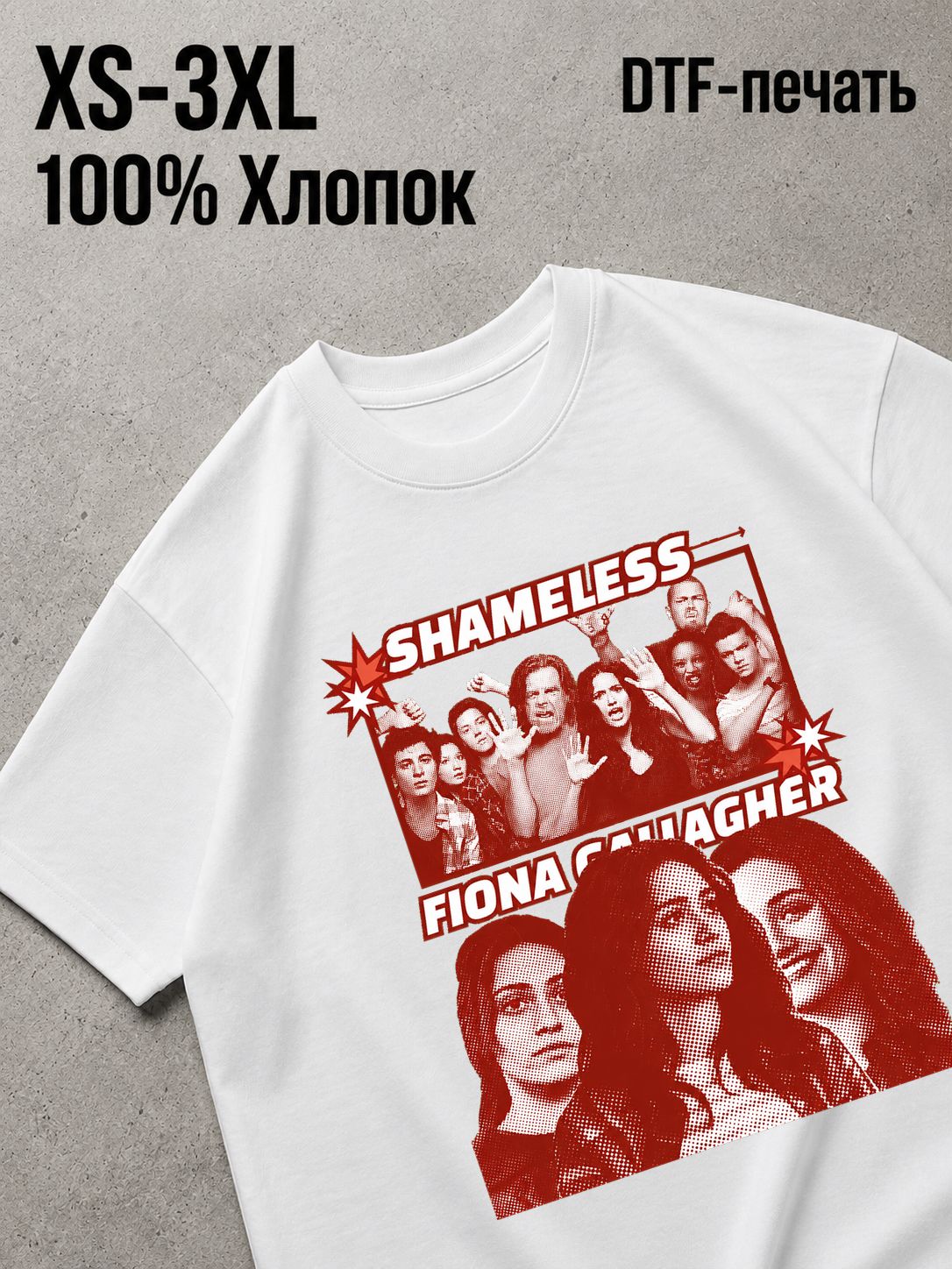 Футболка бесстыжие / shameless