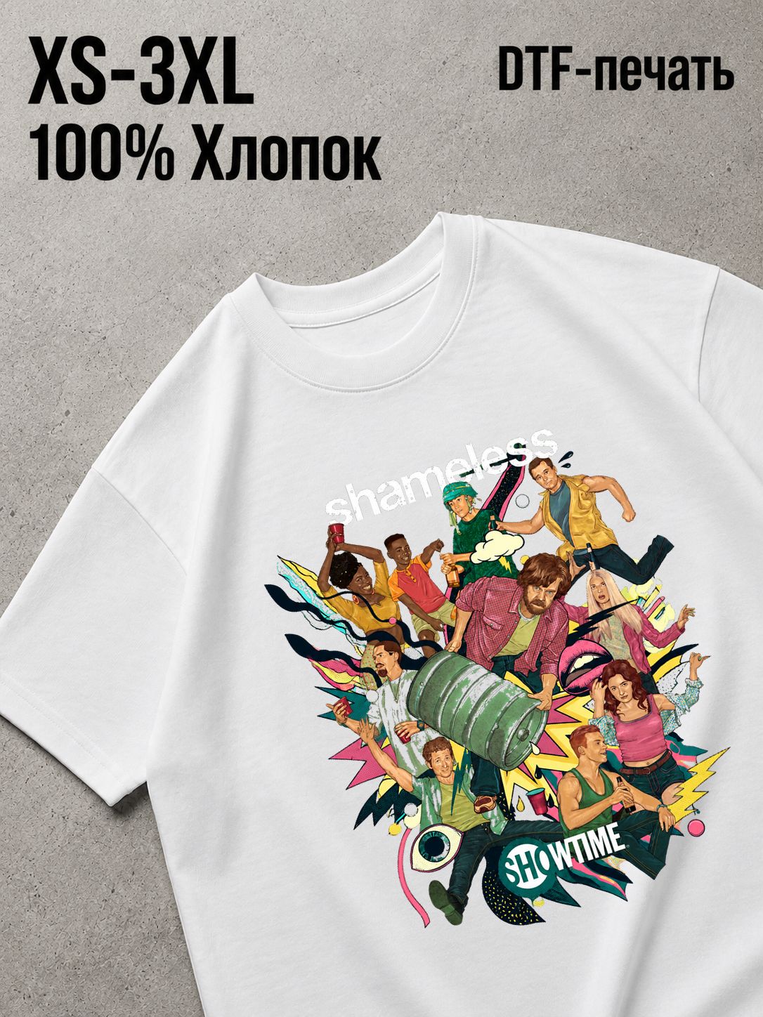 Футболка бесстыжие / shameless