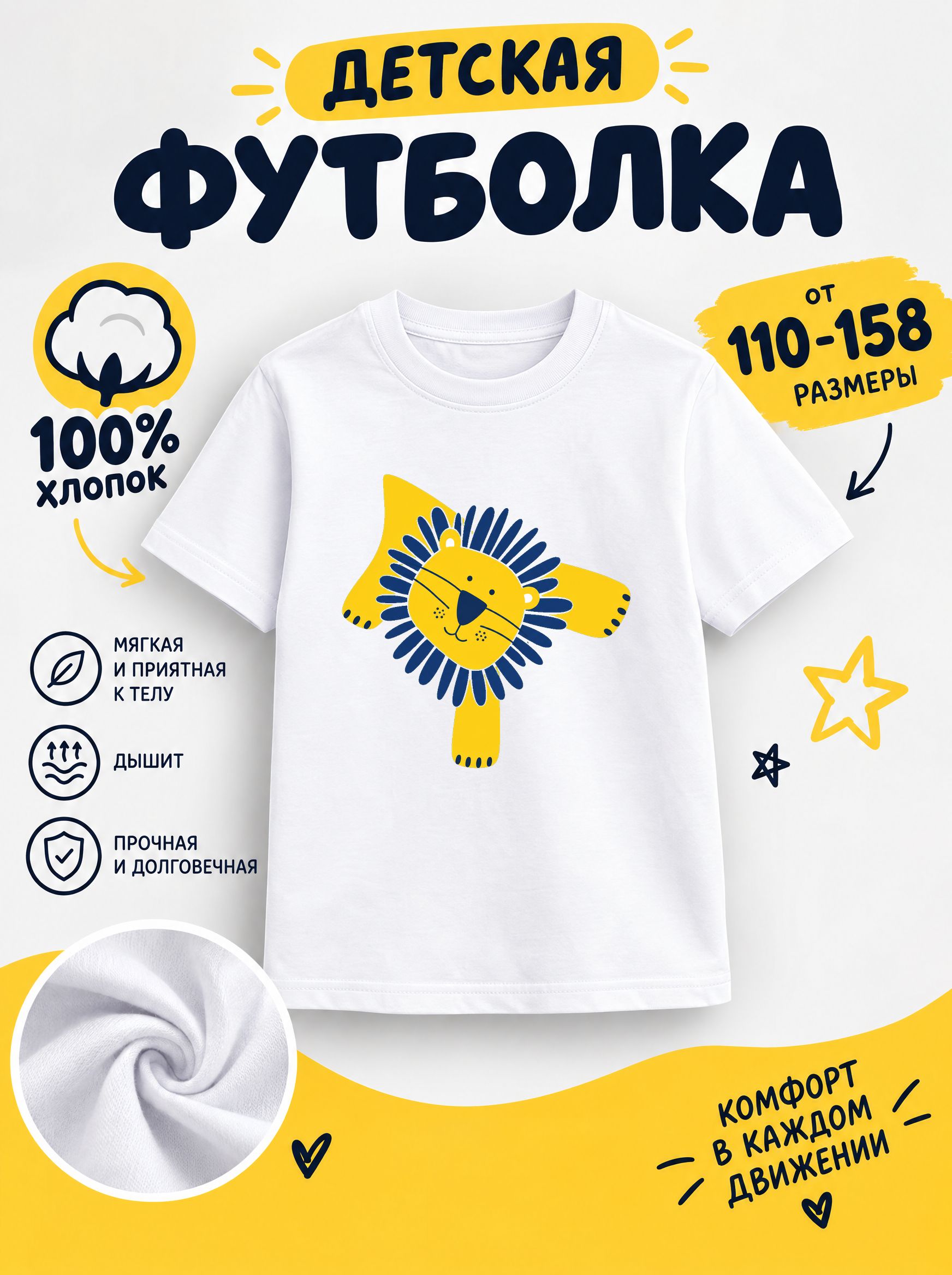 Футболка детские
