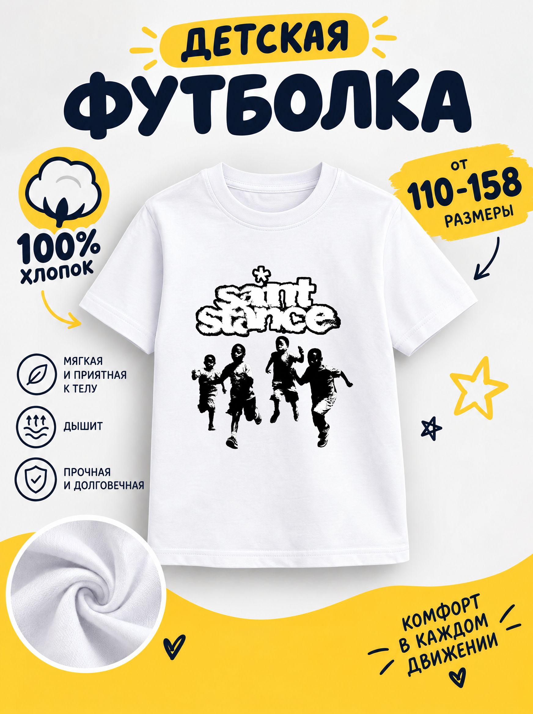 Футболка мультяшные
