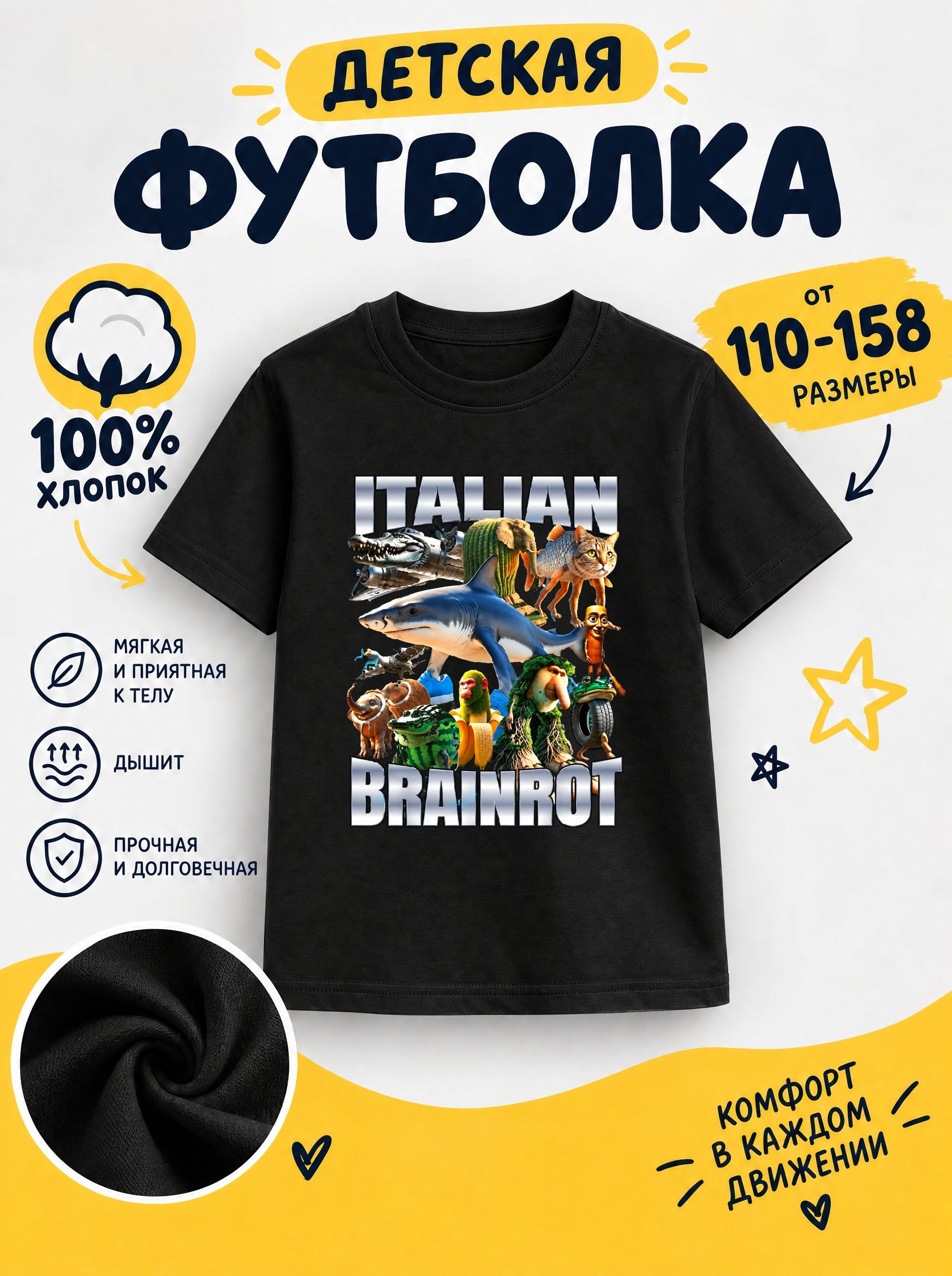 Футболка детская с мемами