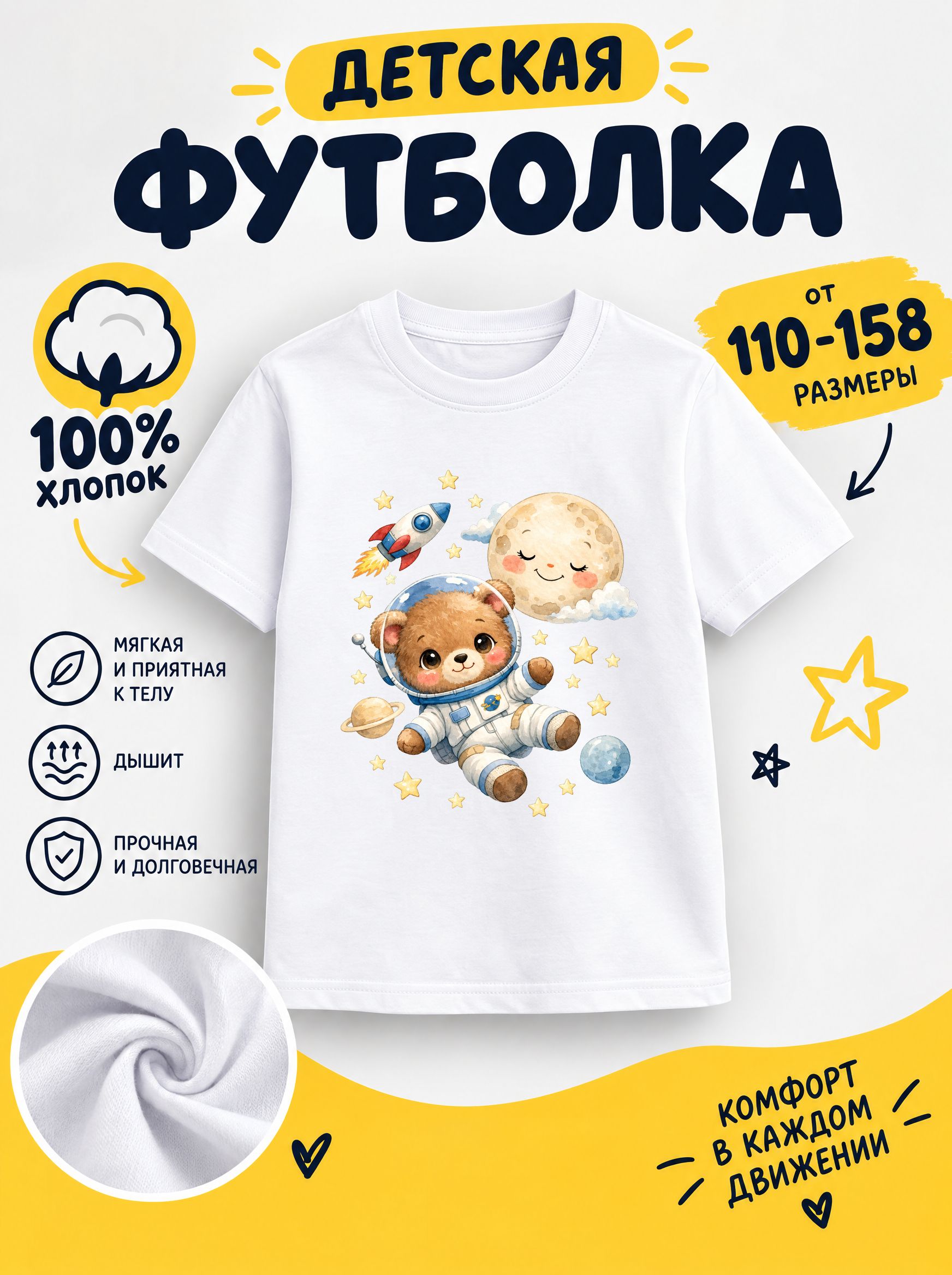 Футболка детские с животными
