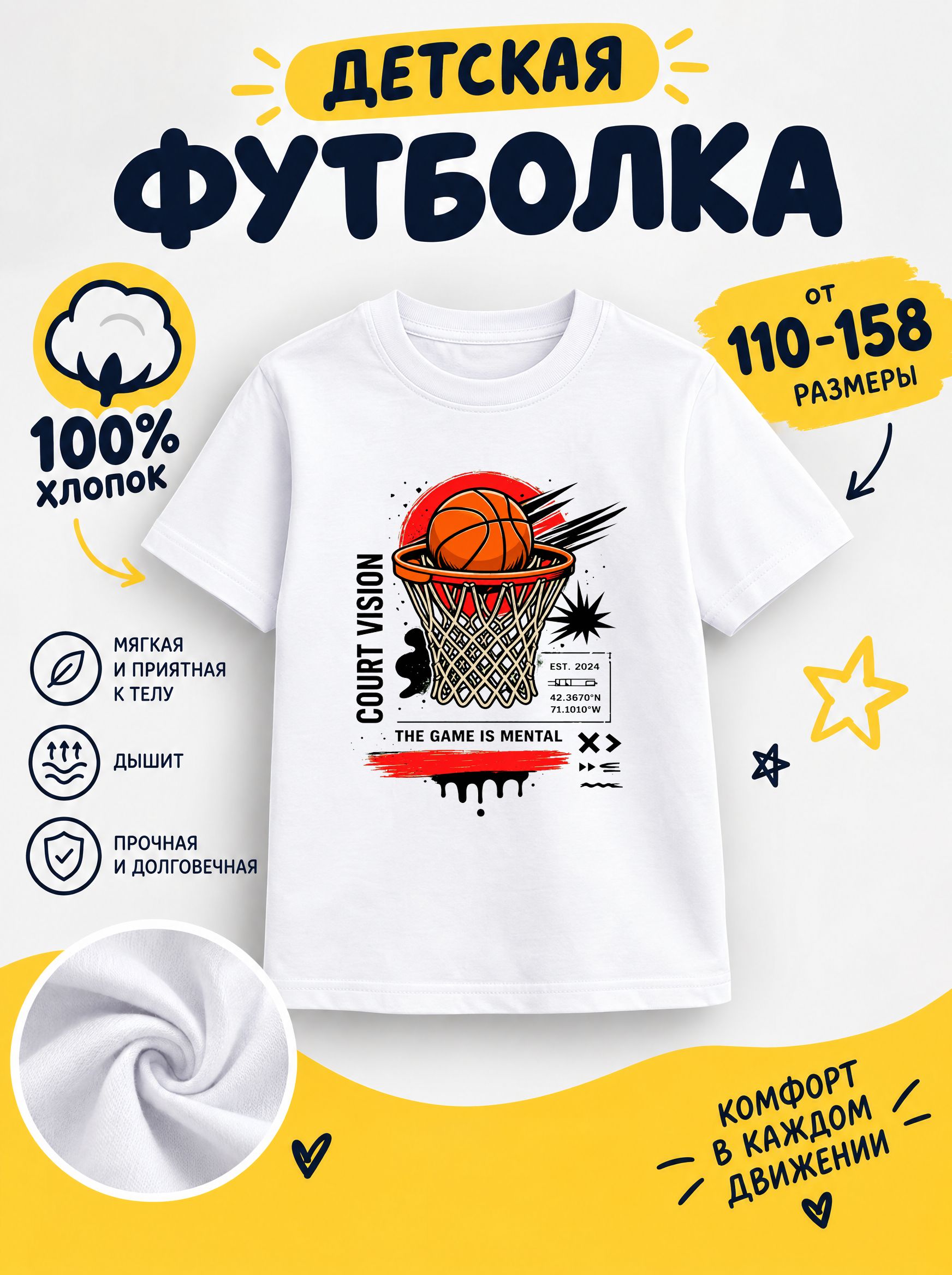Футболка спорт