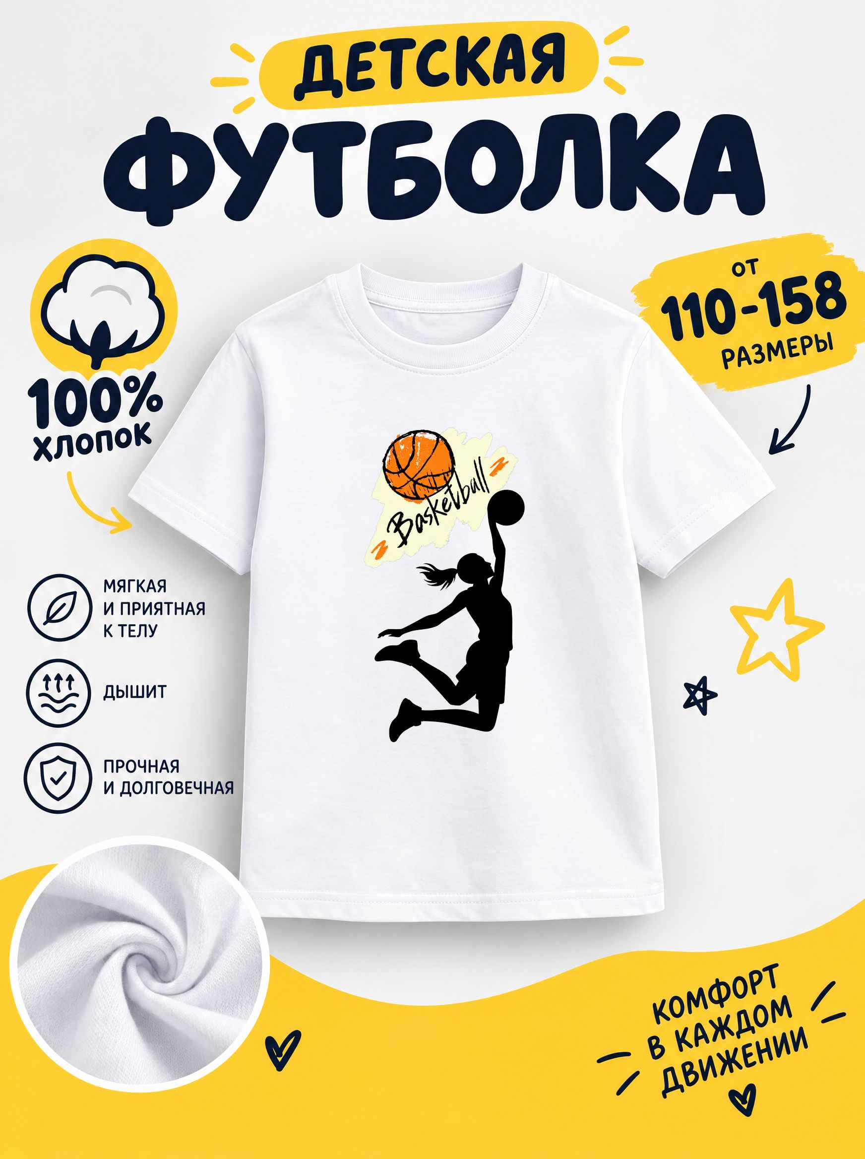 Футболка спорт