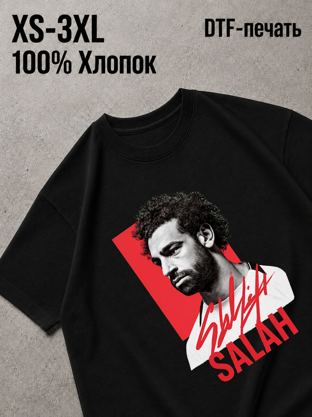 Футболка салах