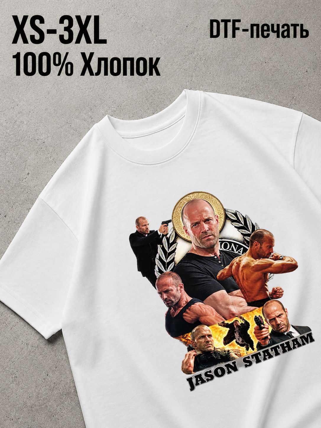 Футболка джейсон стейтем