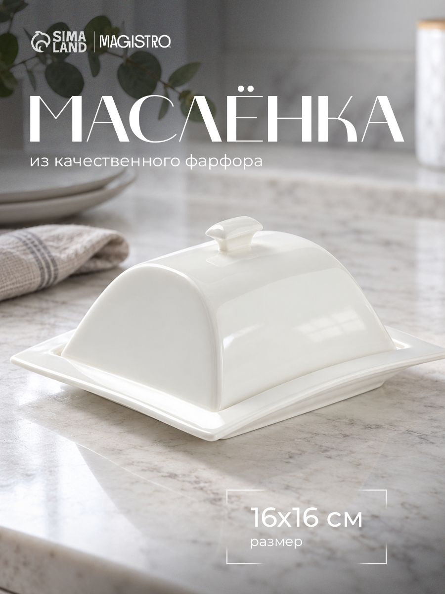 Масленка для сливочного масла Magistro "Бланш", размер 16х8 см, фарфор