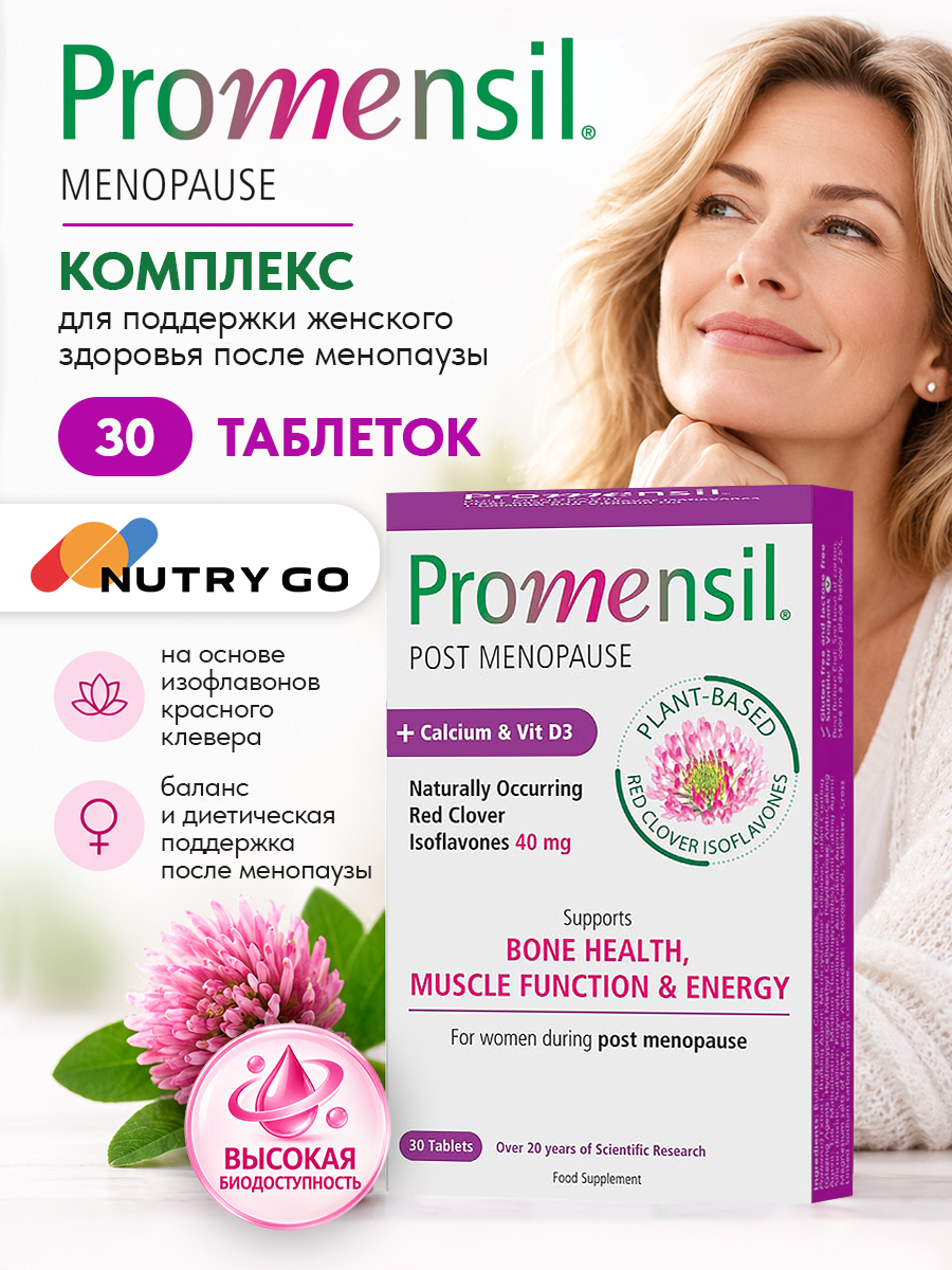 Promensil, POST MENOPAUSE, 30 tabs