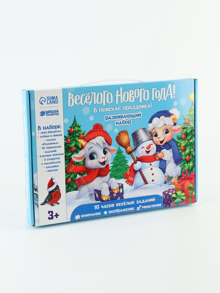 Липучки для малышей "Весёлого Нового года", развивающие игрушки от 3 лет
