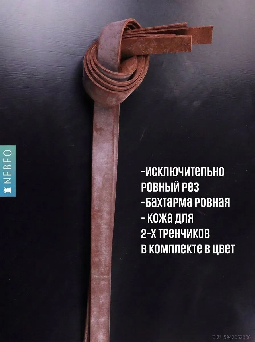 NEBEO Ременная заготовка для ремня BRIDLE, Коньяк 35мм/125мм+ — фото 2
