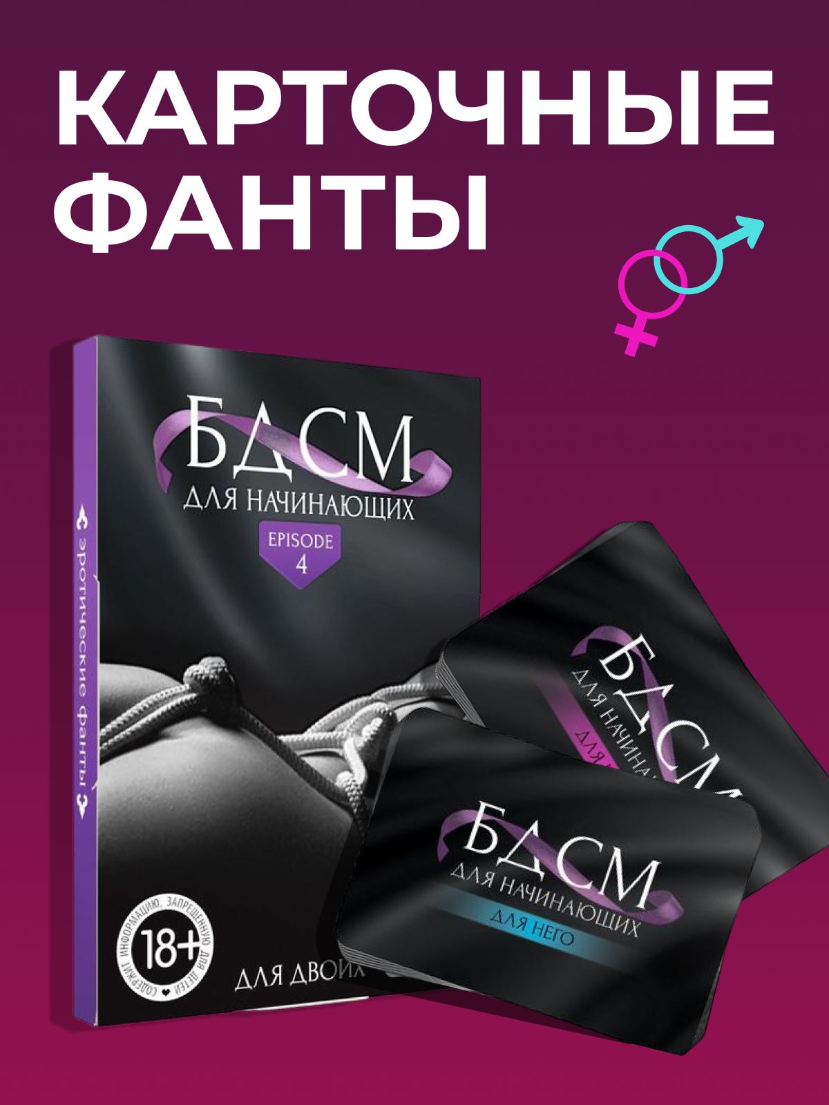 Секс Фанты Купить Секс Фанты Купить