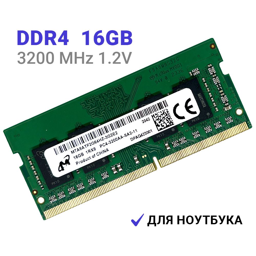Модуль оперативной памяти Micron 16 ГБ DDR4 PC25600 3200 MHz CL 22