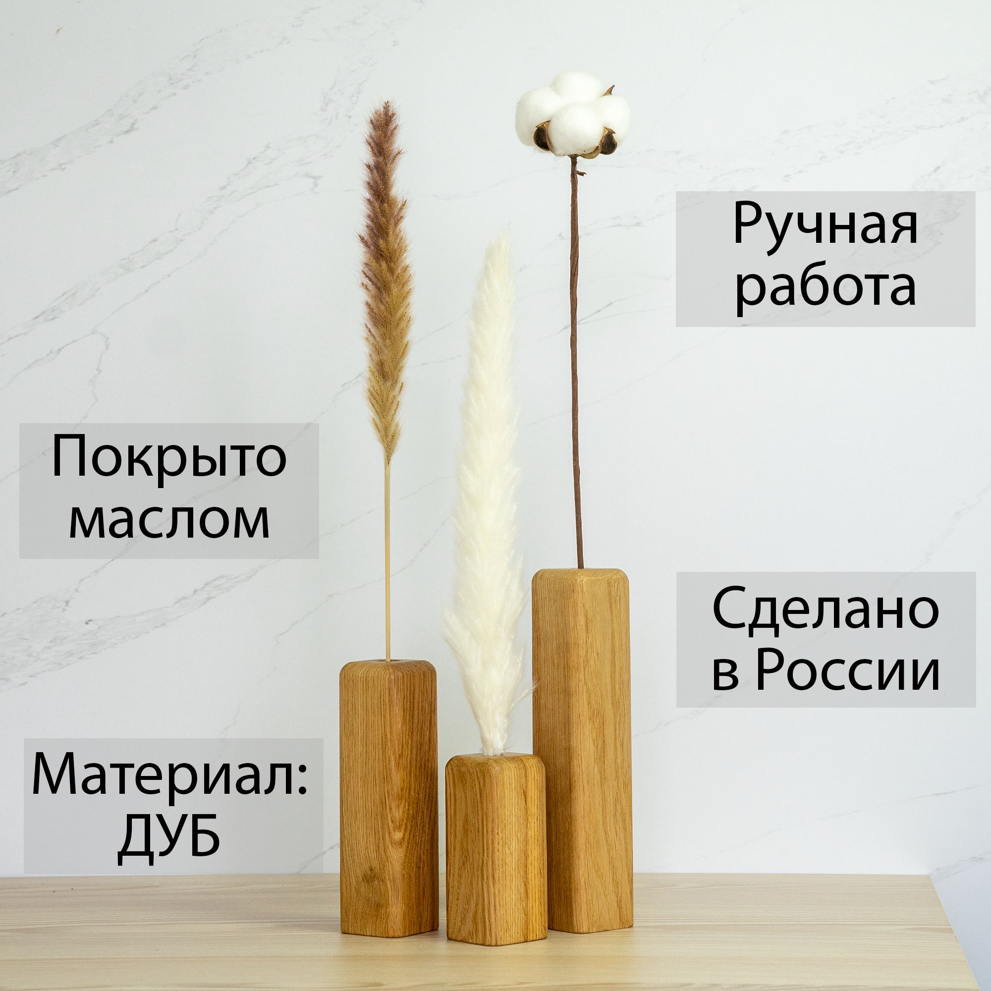 Ваза для сухоцветов из дерева, комплект 3шт. krai дуб - купить вазу в ...