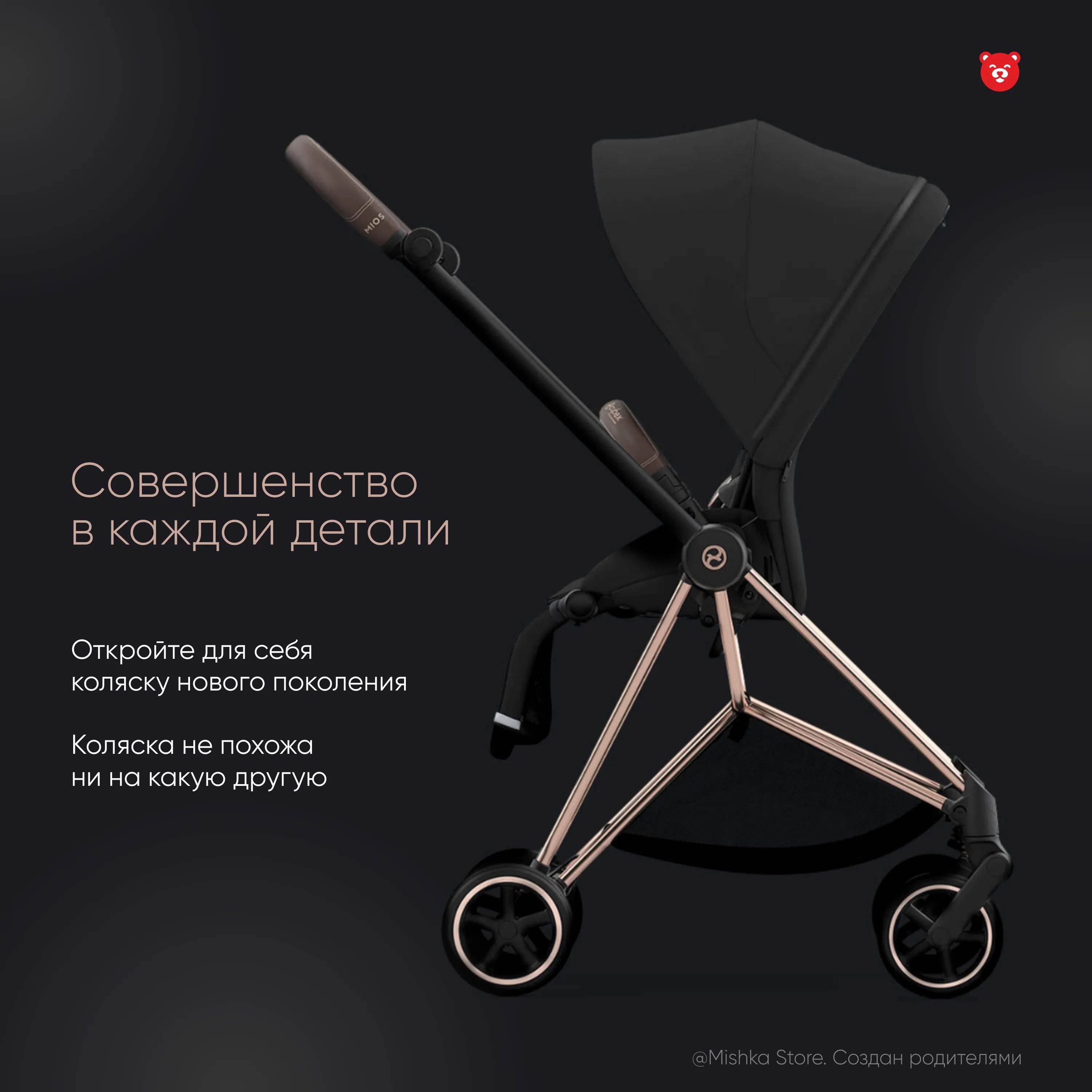 Cybex mios hotsell rose gold