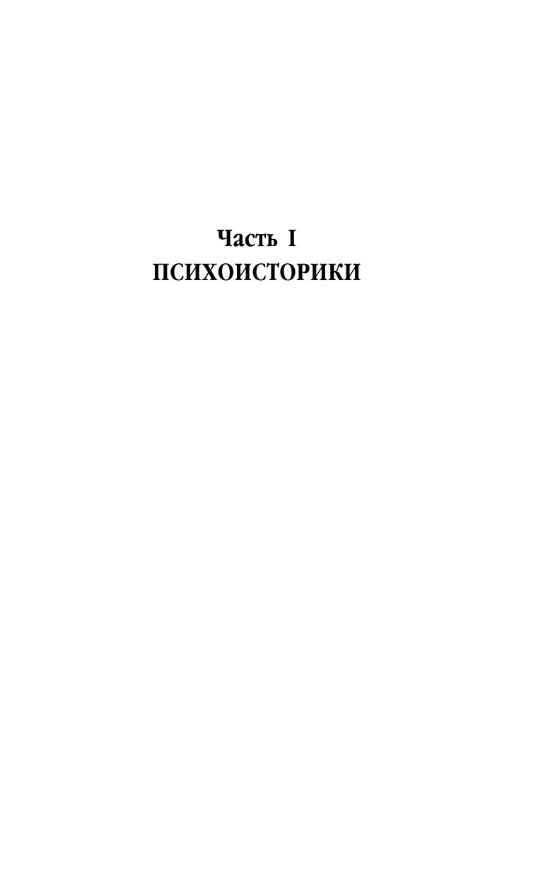 Академия | Foundation - Ozon image 4