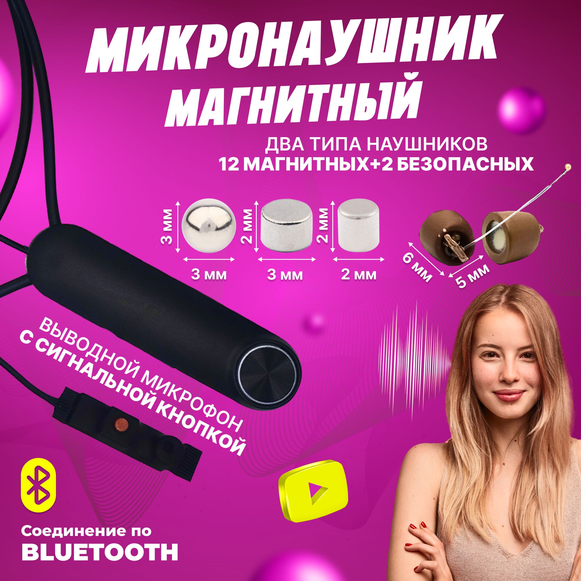 Микронаушник Excellent5 Hands-free - купить по выгодной цене в  интернет-магазине OZON (918058918)