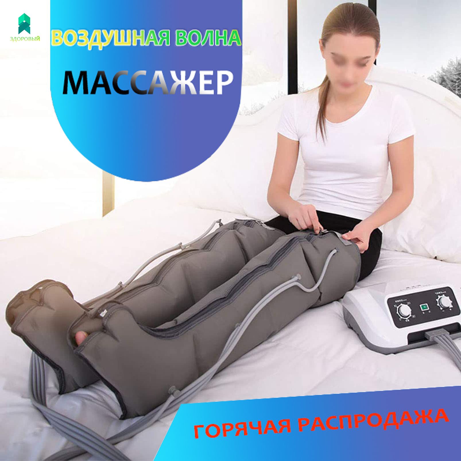 Массажер воздушной волны, инструмент для реабилитации при гемиплегии ...