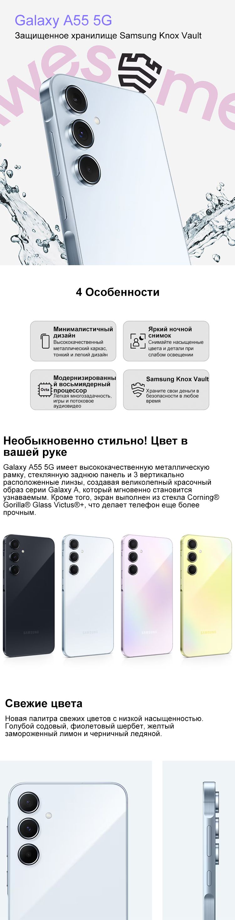 Смартфон Samsung Galaxy A55 5G глобальная версия - купить по выгодной цене  в интернет-магазине OZON (1468683041)