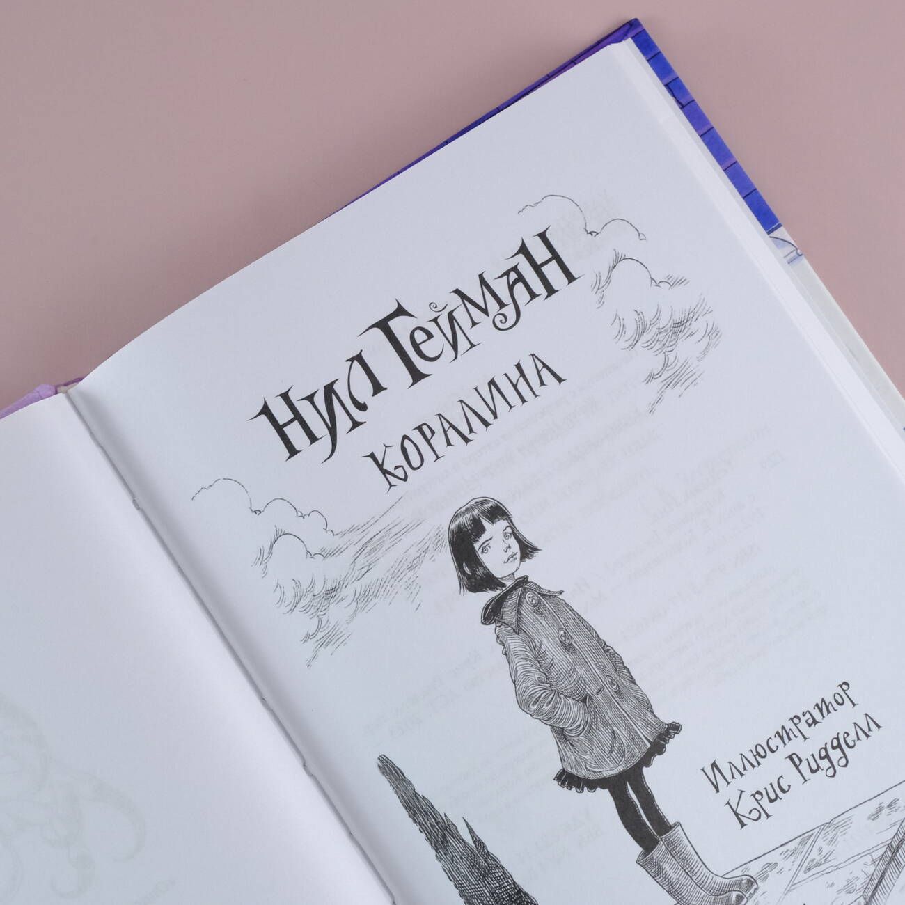 Коралина | Coraline - Ozon image 4