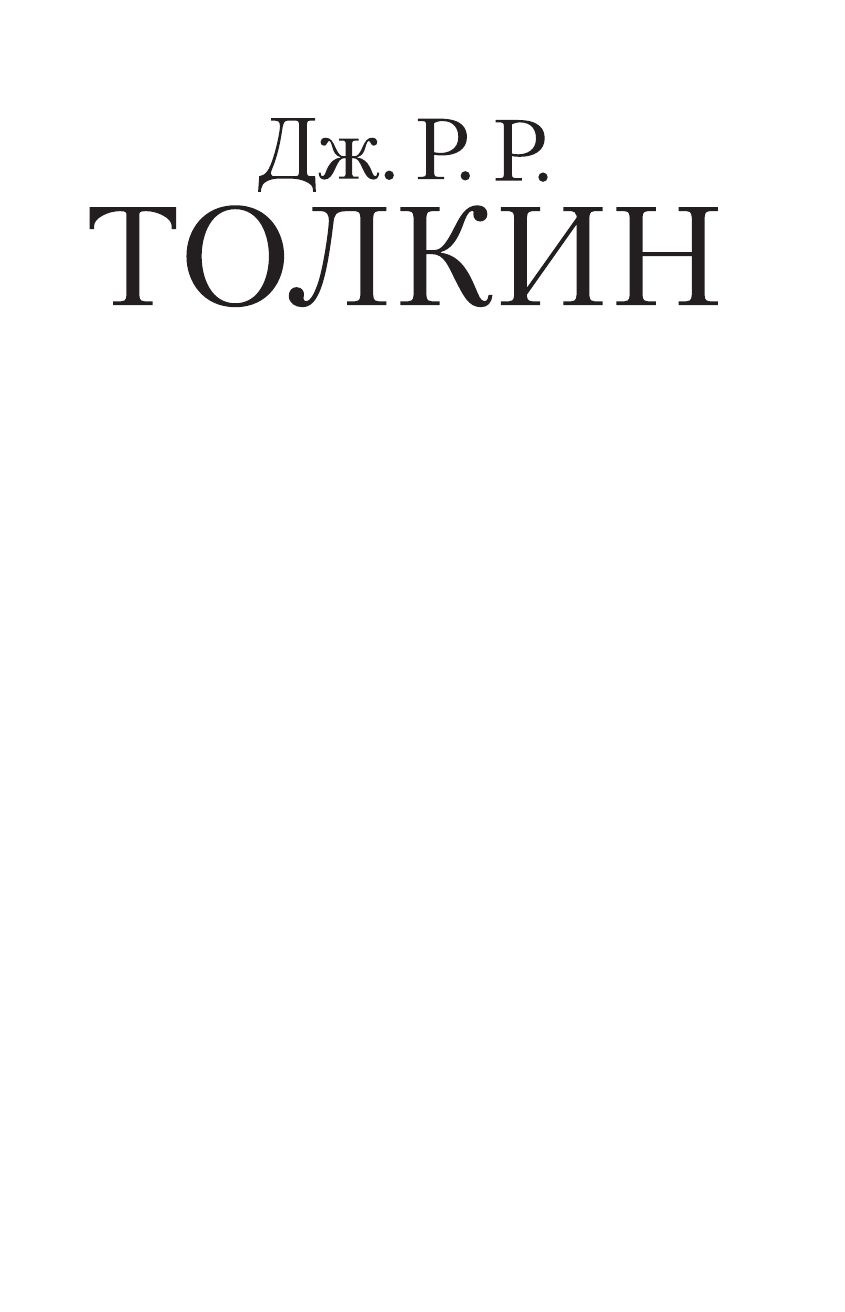 Властелин Колец. Возвращение короля | The Lord of the Rings. The Return of the King - Ozon image 3