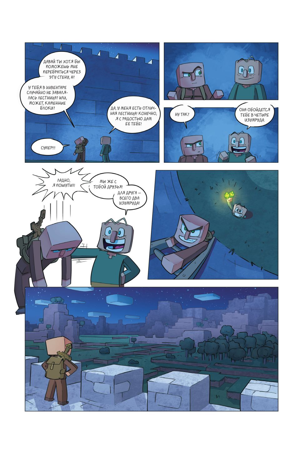 Дневник героя. Минус и один зомби. Книга 1 | Hero's Diary. Minus One Zombie. Book 1 - Ozon image 7