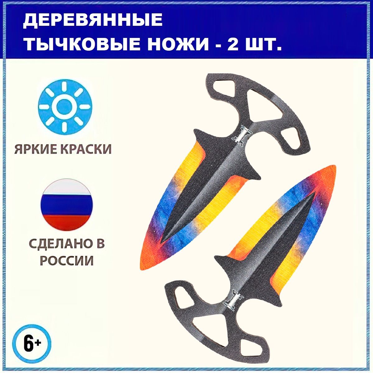 Деревянные тычковые ножи КС ГО Мраморный градиент, набор 2 шт, детское ...