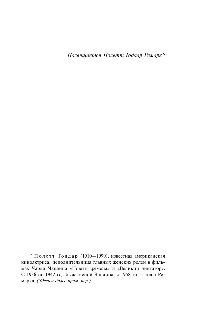 Жизнь взаймы, или У неба любимчиков нет | Life on Credit, or There Are No Favorites in Heaven - Ozon image 5