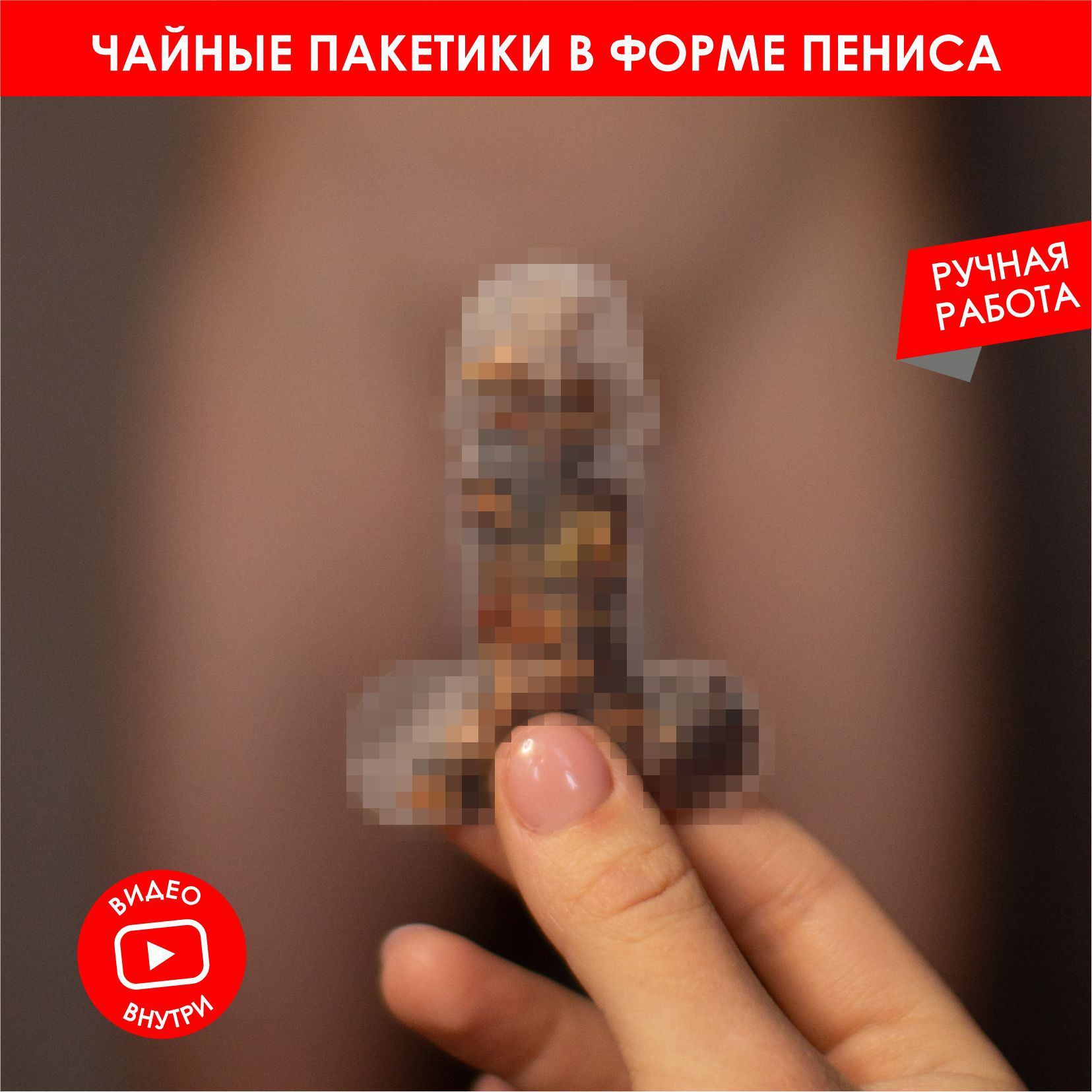 Жасанды қынапты қолданатын бейне Ең керемет лабия