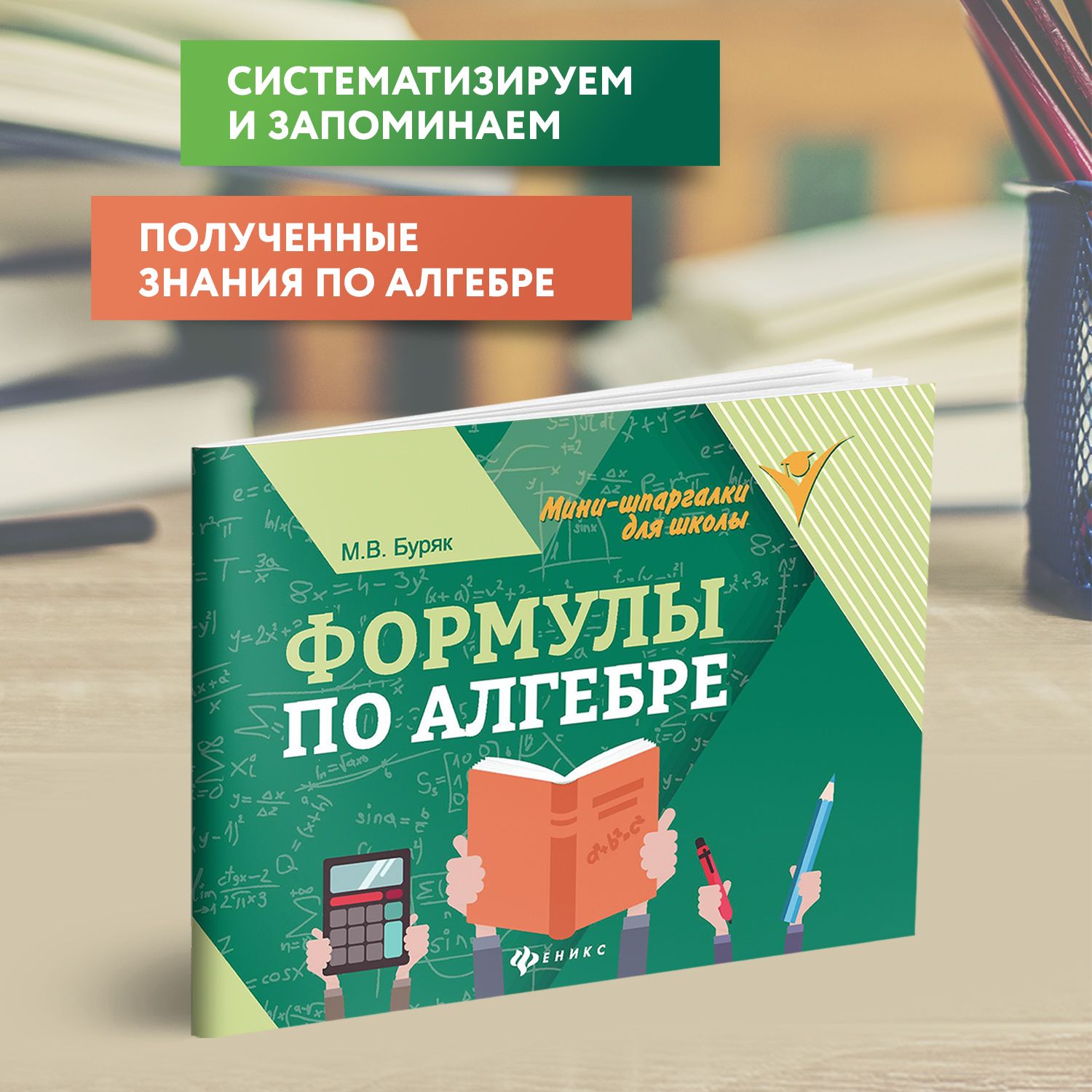 Формулы по алгебре. Мини-формат | Reference Book - Ozon image 2