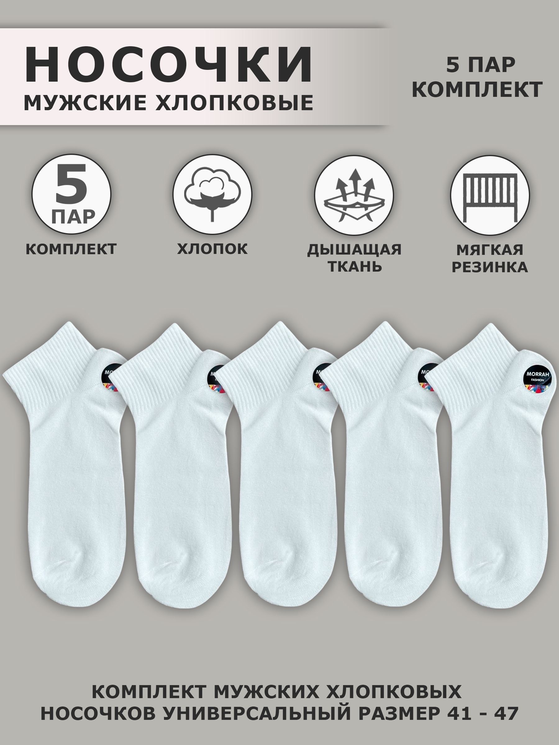 Спортивные носки, 5 пар