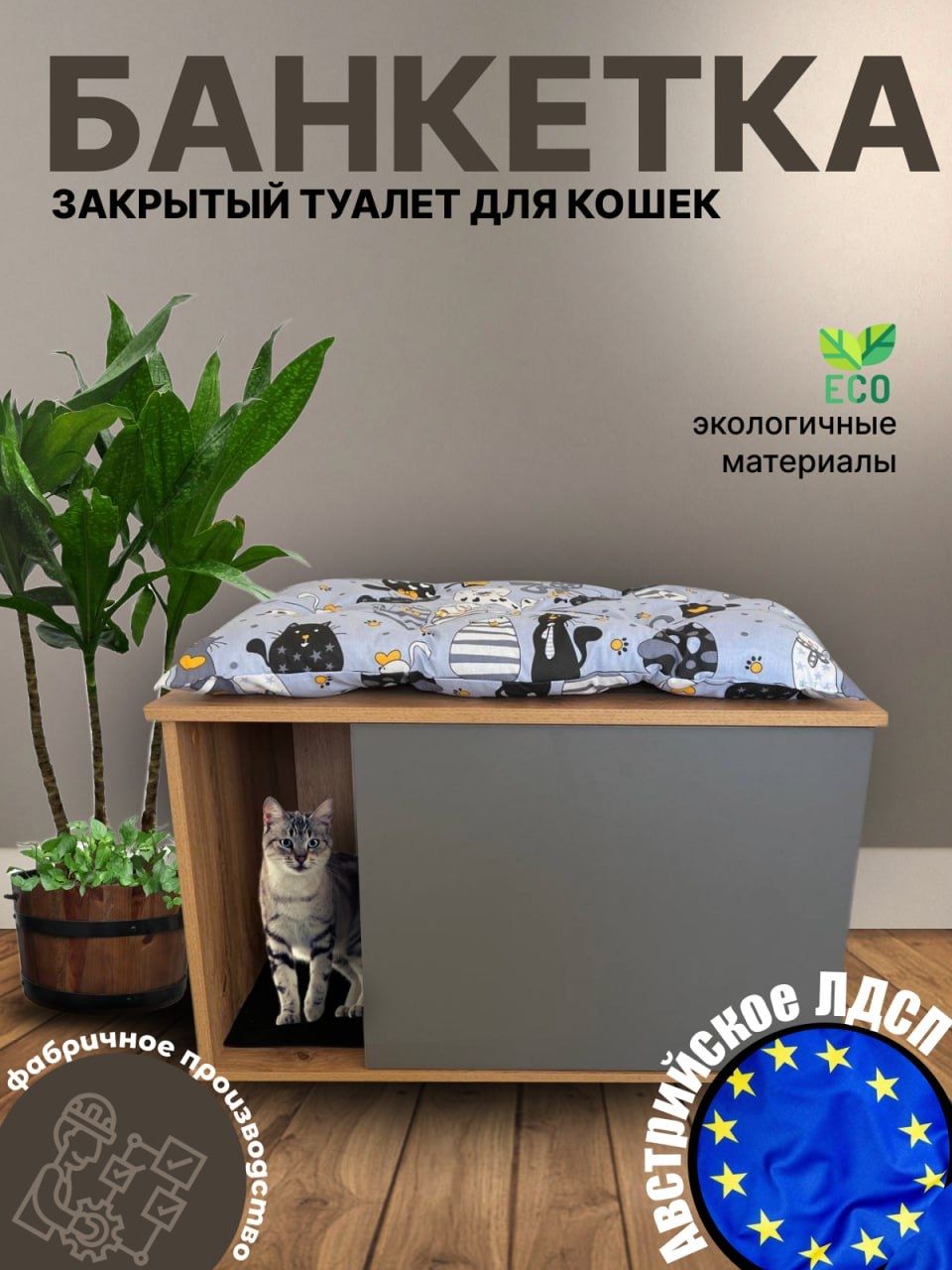 Туалетдляживотных