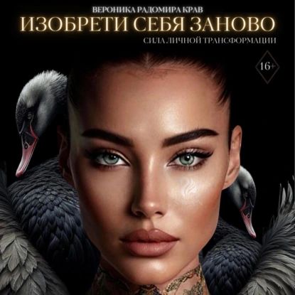 Вероника Земанованы блять Вероника Земанованы блять