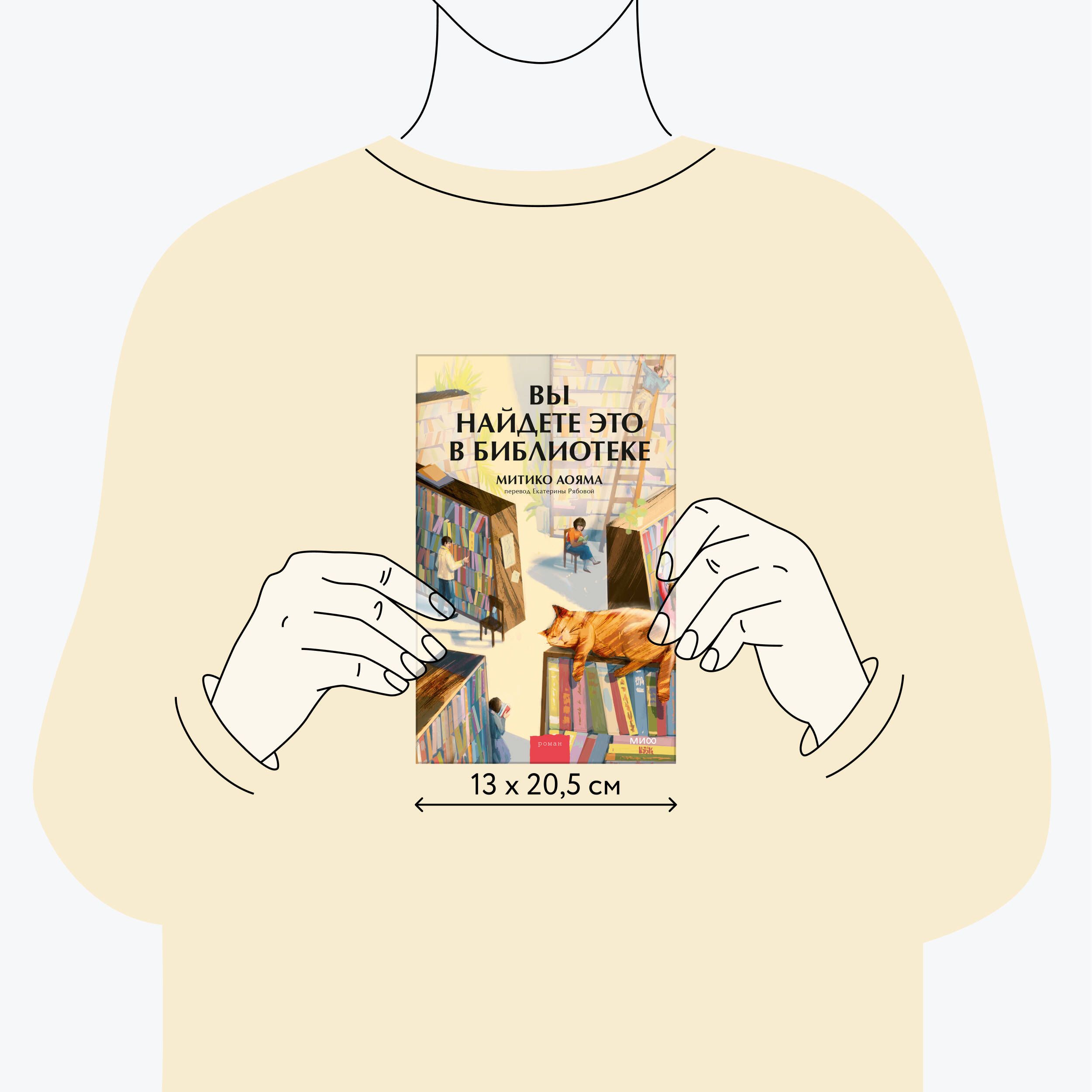 Вы найдете это в библиотеке | Things You Find in the Library - Ozon image 4