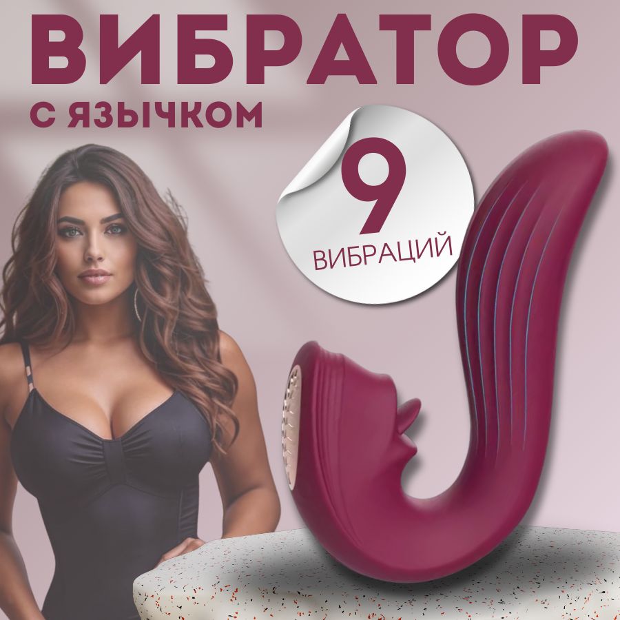 Длинный вибратор для настоящей светской дамы которая пришла с приему и хочет расслабиться Длинный вибратор для настоящей светской дамы которая пришла с приему и хочет расслабиться