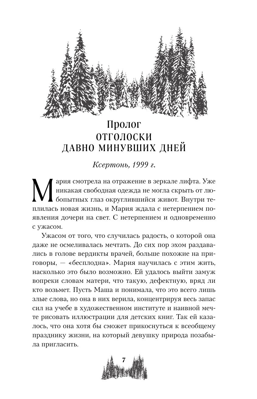Букет незабудок | A Bouquet of Forget-Me-Nots - Ozon image 7