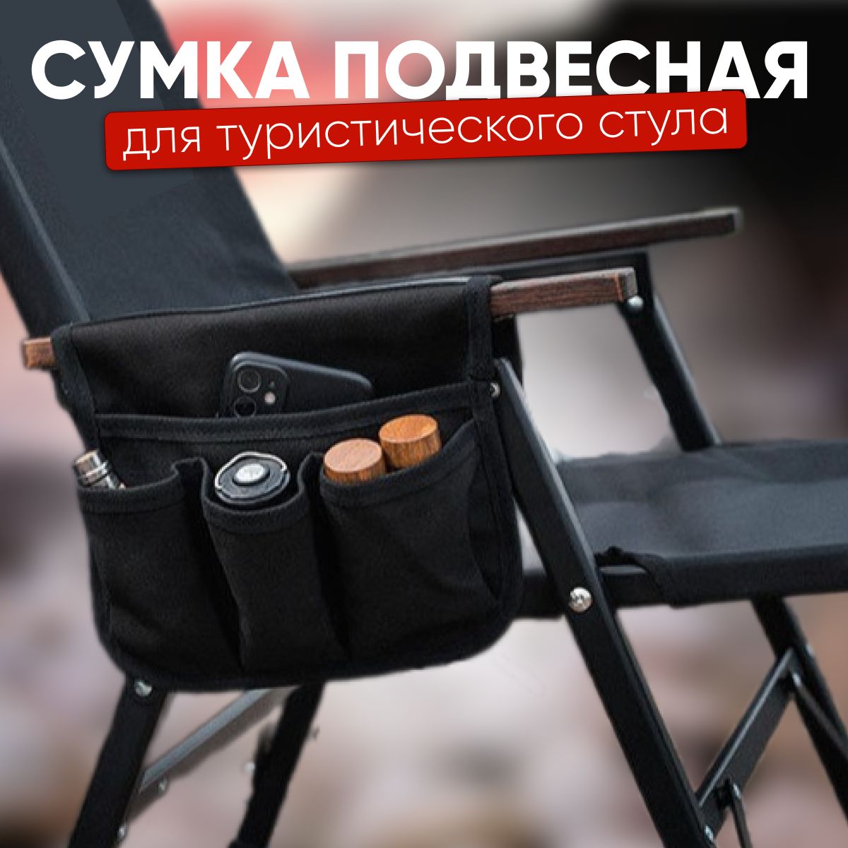 Чехолдлятуристическогоинвентарячерный