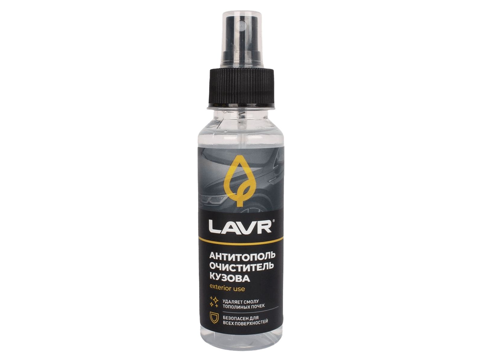 Антизапотеватель, LAVR 125 мл Ln1618