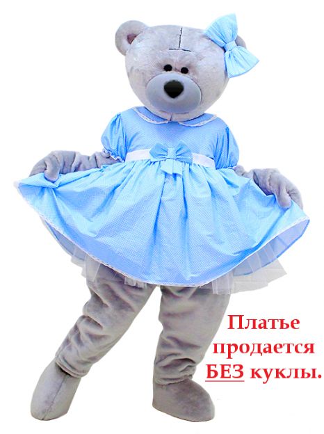 Платье Голубое для ростовых кукол (Кукла в комплект не входит!)